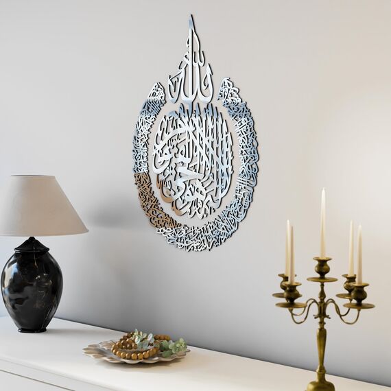 iwa concept Holz Acryl Mehrere Stücke Ayatul Kursi | islamische Ramadan Wanddekorationen | modernes muslimisches | arabische Kalligraphie | Koran Wandkunst (XL 119,9 x 90,2 cm, Silber)
