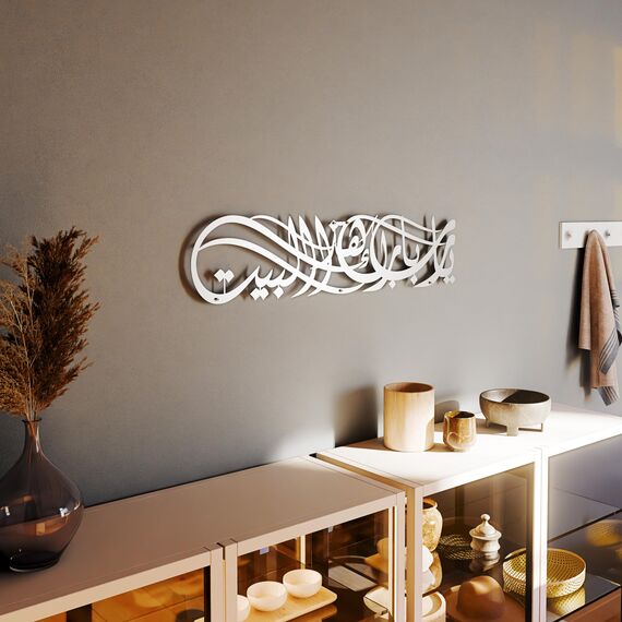 iwa concept Ya Allah Bless Our Home Metall Islamische Wandkunst Barakah Dua Arabische Kalligraphie Dekor Koran Vers Wanddekoration Geschenk für Ramadan Eid (99.1 cm x 23.1 cm | 99 x 23 cm, Silber)