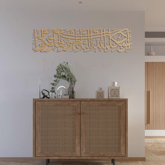 iwa concept Protection Dua Surah Al-Mu'minun Metall islamische Wandkunst | Koran-Vers zum Schutz des Bösen Blicks | Islamische Ramadan-Wanddekorationen|(horizontales Design (99,1 x 24,1 cm), Kupfer)