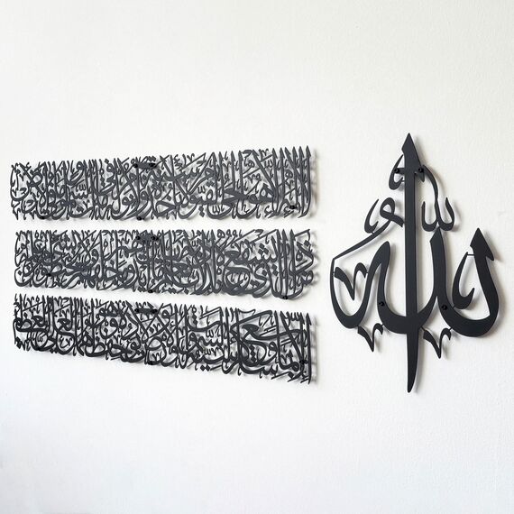 iwa concept Horizontales Design Ayatul Kursi islamische Wandkunst aus Metall, Ramadan-Dekorationen, modernes muslimisches Einweihungsgeschenk, arabische Kalligraphie, Koran-Wandkunst, Eid-Dekor