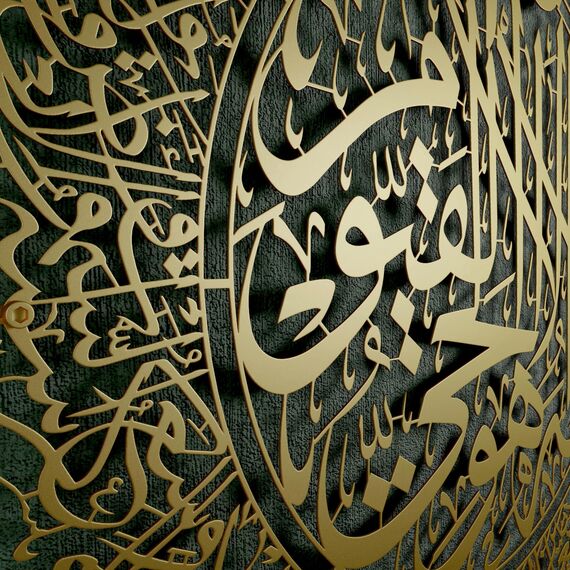 iwa concept Ayatul Kursi Islamische Wandkunst aus Metall | Islamische Ramadan-Wanddekorationen | Moderne muslimische Einweihungsgeschenk | arabische Kalligraphie | Koran-Wandkunst (Gold