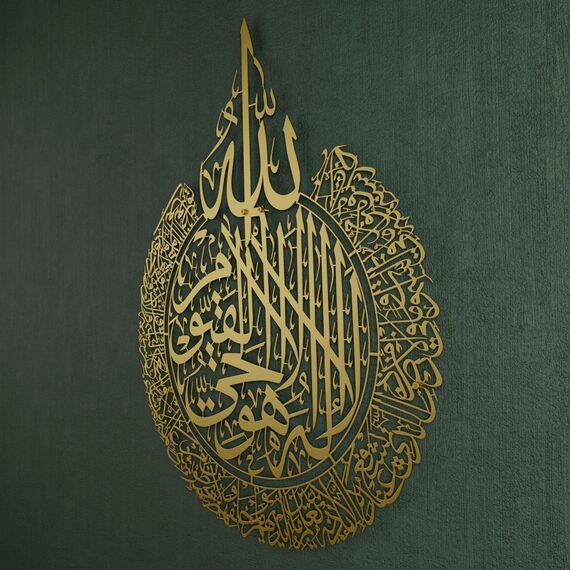 iwa concept Ayatul Kursi Islamische Wandkunst aus Metall | Islamische Ramadan-Wanddekorationen | Moderne muslimische Einweihungsgeschenk | arabische Kalligraphie | Koran-Wandkunst (Gold