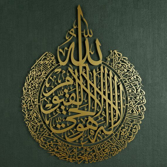 iwa concept Ayatul Kursi Islamische Wandkunst aus Metall | Islamische Ramadan-Wanddekorationen | Moderne muslimische Einweihungsgeschenk | arabische Kalligraphie | Koran-Wandkunst (Gold