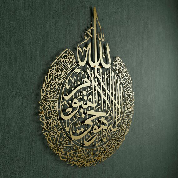 iwa concept Ayatul Kursi Islamische Wandkunst aus Metall | Islamische Ramadan-Wanddekorationen | Moderne muslimische Einweihungsgeschenk | arabische Kalligraphie | Koran-Wandkunst (Gold