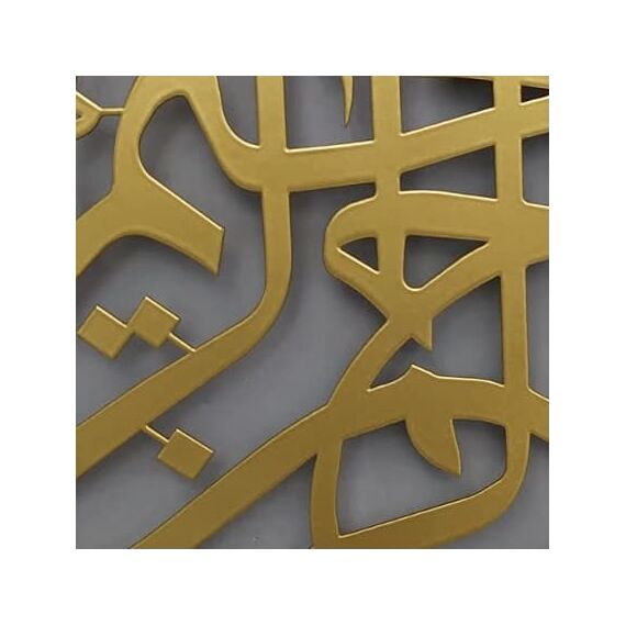 iwa concept Islamische Wandkunst aus Metall, Basmala, Bismillah Ramadan, modernes muslimisches Einweihungsgeschenk, arabische Kalligraphie, Stick-Design, 48,3 x 43,2 cm, Goldfarben