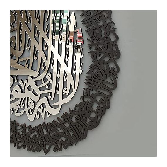 iwa concept Ayatul Kursi Wanddekoration aus Holz, Acryl, Islamische Ramadan-Wanddekoration, modernes muslimisches Einweihungsgeschenk, arabische Kalligraphie, 80 x 60 cm, silberfarben/Schwarz