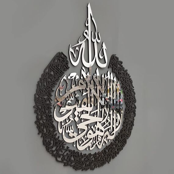 iwa concept Ayatul Kursi Wanddekoration aus Holz, Acryl, Islamische Ramadan-Wanddekoration, modernes muslimisches Einweihungsgeschenk, arabische Kalligraphie, 80 x 60 cm, silberfarben/Schwarz