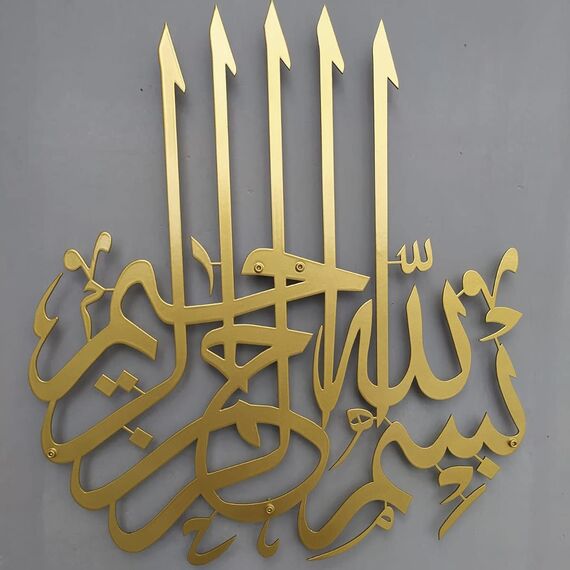 iwa concept Islamische Wandkunst aus Metall, Basmala, Bismillah Ramadan, modernes muslimisches Einweihungsgeschenk, arabische Kalligraphie, Stick-Design, 48,3 x 43,2 cm, Goldfarben