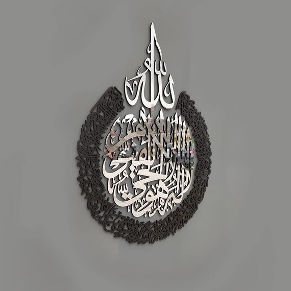 iwa concept Ayatul Kursi Wanddekoration aus Holz, Acryl, Islamische Ramadan-Wanddekoration, modernes muslimisches Einweihungsgeschenk, arabische Kalligraphie, 80 x 60 cm, silberfarben/Schwarz