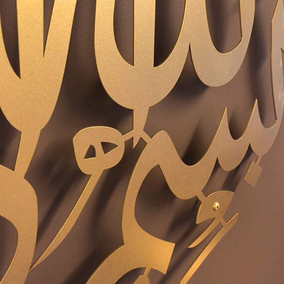 Tubibu -Basmala-Bismillahirrahmanirrahim-%100 Metall Islamische Wandkunst