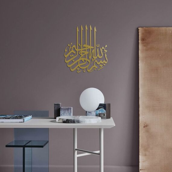iwa concept Islamische Wandkunst aus Metall, Basmala, Bismillah Ramadan, modernes muslimisches Einweihungsgeschenk, arabische Kalligraphie, Stick-Design, 48,3 x 43,2 cm, Goldfarben