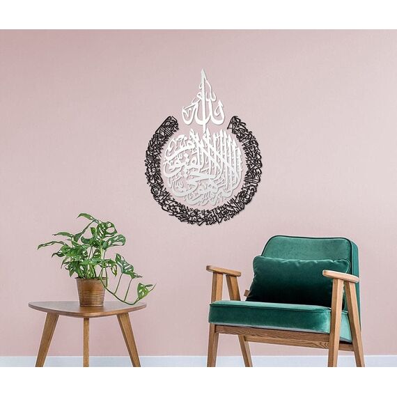 iwa concept Ayatul Kursi Wanddekoration aus Holz, Acryl, Islamische Ramadan-Wanddekoration, modernes muslimisches Einweihungsgeschenk, arabische Kalligraphie, 80 x 60 cm, silberfarben/Schwarz