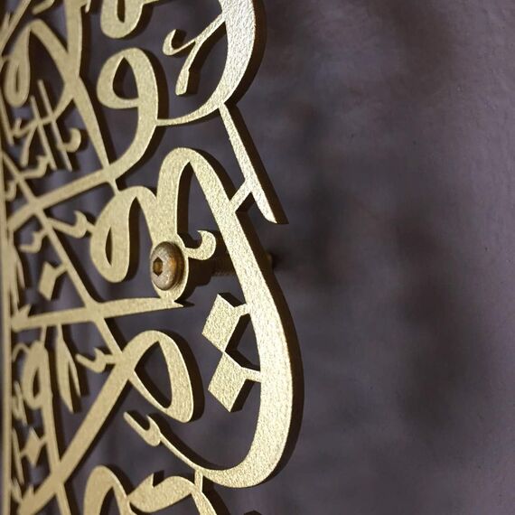 Tubibu %100 Metall Islamische Wandkunst Islamische Wanddeko Geschenk für Muslime Ramadan Geschenk Islamıc Wanddekoration (Ayatul Kursi) (89,9 cm x 27,5-90x70 cm)