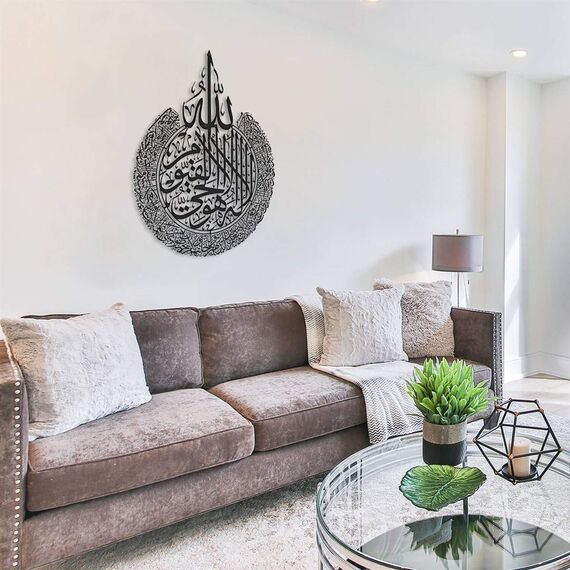Tubibu %100 islamische Wandkunst, islamische Wanddekoration, Geschenk für Muslime, Ramadan-Geschenk, islamische Wanddekoration (Ayatul Kursi)