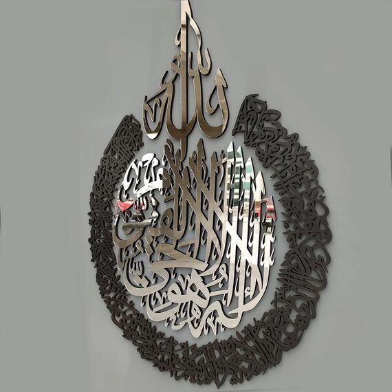 iwa concept Ayatul Kursi Wanddekoration aus Holz, Acryl, Islamische Ramadan-Wanddekoration, modernes muslimisches Einweihungsgeschenk, arabische Kalligraphie, 80 x 60 cm, silberfarben/Schwarz