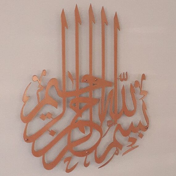 iwa concept Islamische Wandkunst aus Metall, Basmala, Bismillah Ramadan, modernes muslimisches Einweihungsgeschenk, arabische Kalligraphie, Stick-Design, 48,3 x 43,2 cm, Kupfer