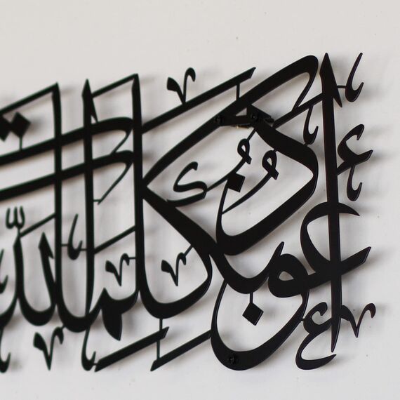 Dua For Protection Evil Eye Metall Islamische Wandkunst Koran Vers zum Schutz Ramadan Dekoration Geschenk für Muslime (Schwarz, 99 x 24 cm | 39 x 9,5 Zoll)