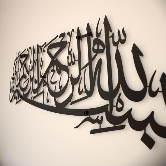 iwa concept Basmala Islamische Wandkunst aus Metall, Bismillah, arabische Kalligraphie-Dekoration, Koran-Dekor, Geschenk für Muslime im Ramadan, Schwarz