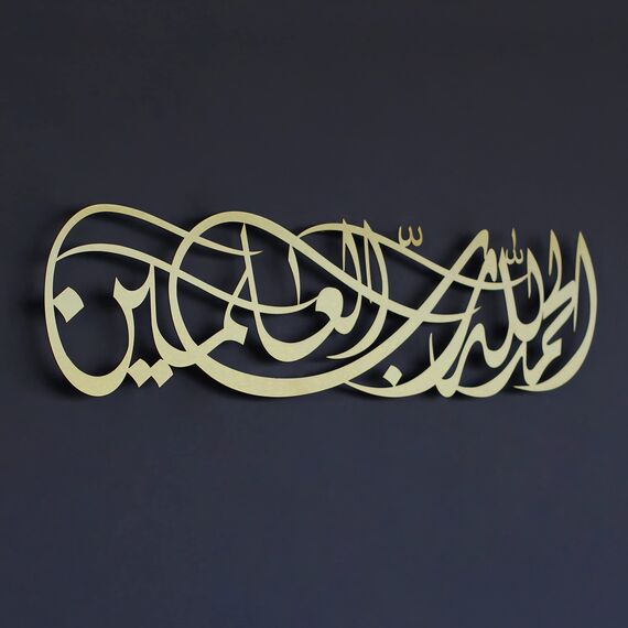 iwa concept Surah Al Fatihah Vers 1 Metall Islamische Wandkunst Alhamdulillahi Rabbil Alamin Islamische Ramadan Wanddekorationen Islamische Zitate (M: 69,1 x 18,8 cm | 69 x 19 cm, Gold)