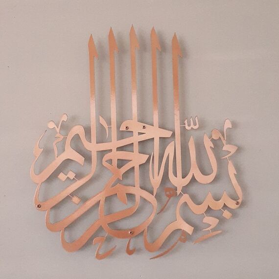 iwa concept Islamische Wandkunst aus Metall, Basmala, Bismillah Ramadan, modernes muslimisches Einweihungsgeschenk, arabische Kalligraphie, Stick-Design, 48,3 x 43,2 cm, Kupfer