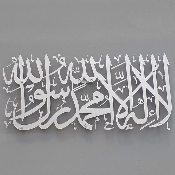 IWA CONCEPT La ilaha illallah Mohammad Rasulallah Metall islamische Wandkunst erstes Kalima | islamische Ramadan Wanddekoration | Eid Geschenk|Koran Wandkunst (silberfarben, mittel (50,8 x 23,4 cm))