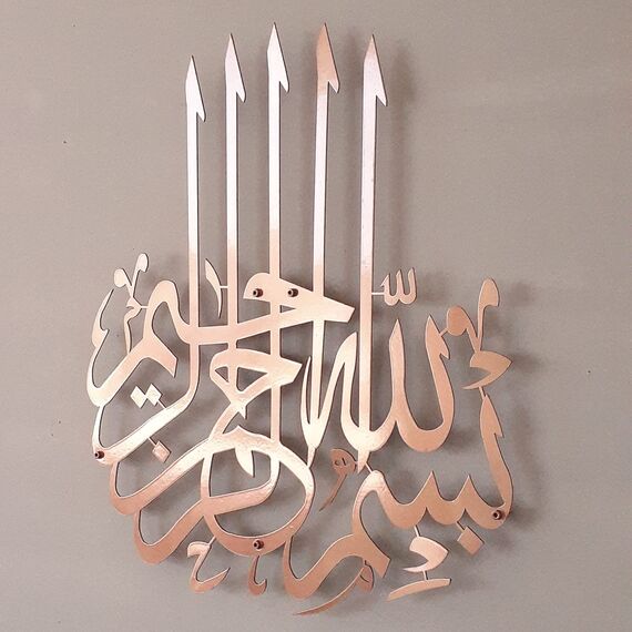 iwa concept Islamische Wandkunst aus Metall, Basmala, Bismillah Ramadan, modernes muslimisches Einweihungsgeschenk, arabische Kalligraphie, Stick-Design, 48,3 x 43,2 cm, Kupfer