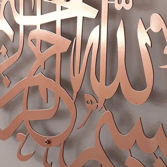 iwa concept Islamische Wandkunst aus Metall, Basmala, Bismillah Ramadan, modernes muslimisches Einweihungsgeschenk, arabische Kalligraphie, Stick-Design, 48,3 x 43,2 cm, Kupfer