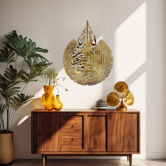 iwa concept Ayatul Kursi Glänzendes Metall Islamische Wandkunst Thron Vers Arabische Kalligraphie Dekor; Koran Dekor Geschenk für Muslime im Ramadan und Hadsch (36,8 x 47,5 cm | 37 x 47,5 cm |