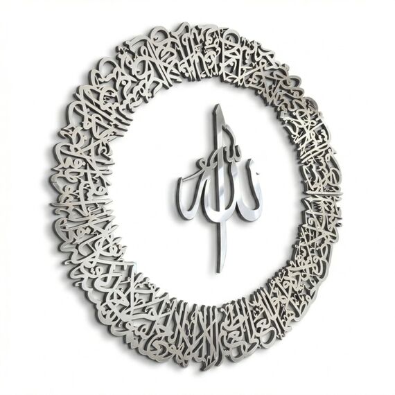 IWA CONCEPT Holz Acryl Kreis-Design Ayatul Kursi | Islamische Ramadan-Wanddekorationen | Moderne muslimische Einweihungsgeschenk | arabische Kalligraphie | Koran-Wandkunst (Medium 71.1 x 71.1 cm