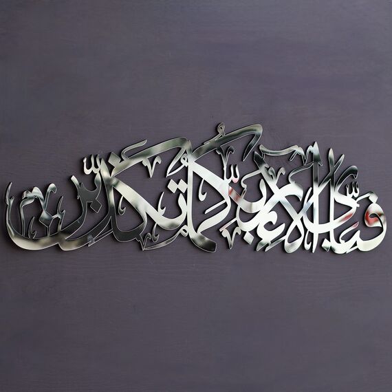 IWA CONCEPT Surah Rahman aus Holz, Acryl, islamische Ramadan-Wanddekorationen, modernes muslimisches Einweihungsgeschenk, arabische Kalligraphie, Koran-Wandkunst (XL, 119,9 x 32,8 cm, Silber)