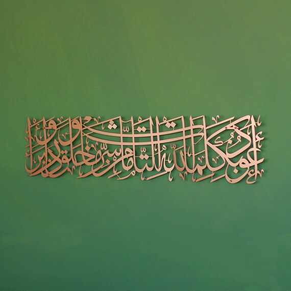 iwa concept Protection Dua Surah Al-Mu'minun Metall islamische Wandkunst,Koran-Vers zum Schutz des Bösen Blicks,Islamische Ramadan-Wanddekorationen,(horizontales Design (69.1x17 cm), Kupfer)