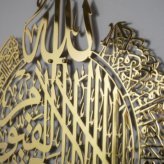 iwa concept Ayatul Kursi Glänzendes Metall Islamische Wandkunst Thron Vers Arabische Kalligraphie Dekor; Koran Dekor Geschenk für Muslime im Ramadan und Hadsch (36,8 x 47,5 cm | 37 x 47,5 cm |
