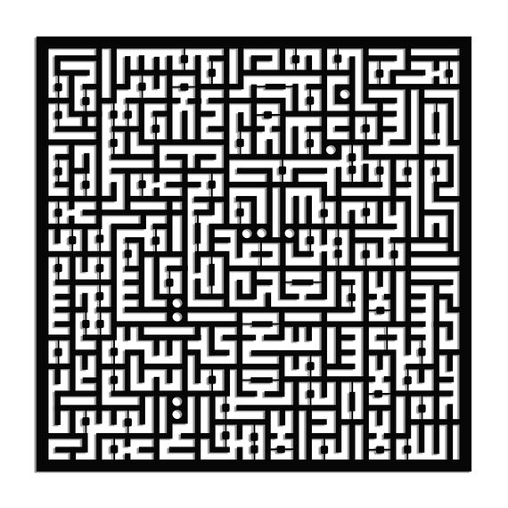 DEKADRON Metall-Wandkunst, Ayat Al Kursi Kufi, islamische Wanddekoration, Metallkunst für muslimische Häuser, Wandbehänge, islamische Kalligraphie, islamische Geschenke, Bronze (60 x 60 cm)