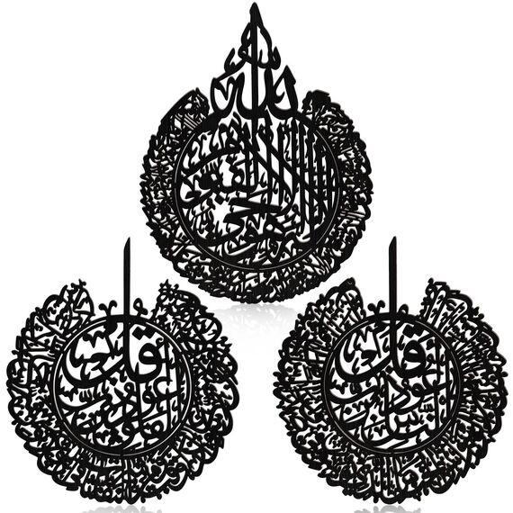 Yookeer Islamische Wanddekoration, muslimisches Geschenk, islamische Wandkunst für Wohnzimmer, Kalligraphie, Innenbereich, muslimische Dekoration für Zuhause, Schlafzimmer, Schwarz, 3 Stück