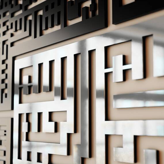 iwa concept 4 Qul Kufic Surah Islamische Wandkunst, islamische Geschenke, Ramadan-Dekor, Surah Al Ikhlas, Al Kafirun, Al Falaq, Al Nas Kufic islamisches Dekor (Silber, Größe M (91,4 x 91,4 cm)