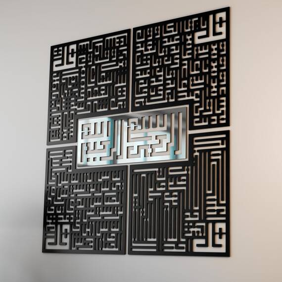 iwa concept 4 Qul Kufic Surah Islamische Wandkunst, islamische Geschenke, Ramadan-Dekor, Surah Al Ikhlas, Al Kafirun, Al Falaq, Al Nas Kufic islamisches Dekor (Silber, Größe M (91,4 x 91,4 cm)