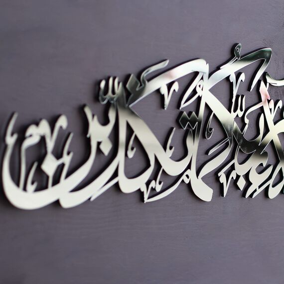 IWA CONCEPT Surah Rahman aus Holz, Acryl, islamische Ramadan-Wanddekorationen, modernes muslimisches Einweihungsgeschenk, arabische Kalligraphie, Koran-Wandkunst (XL, 119,9 x 32,8 cm, Silber)