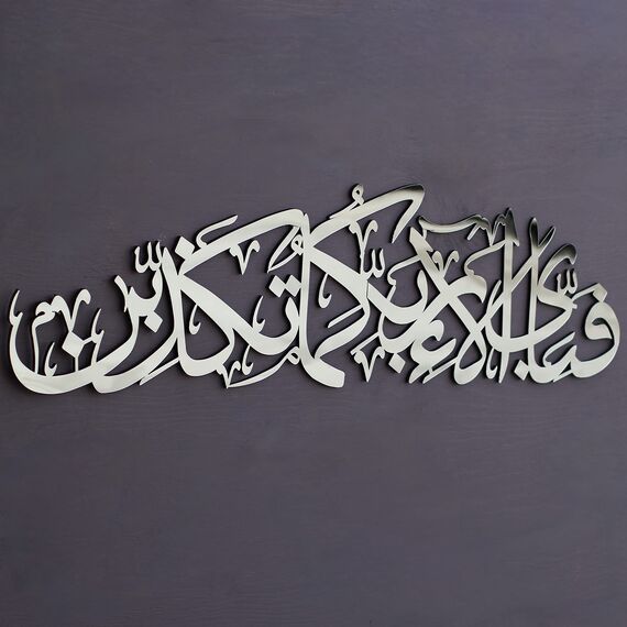 IWA CONCEPT Surah Rahman aus Holz, Acryl, islamische Ramadan-Wanddekorationen, modernes muslimisches Einweihungsgeschenk, arabische Kalligraphie, Koran-Wandkunst (XL, 119,9 x 32,8 cm, Silber)