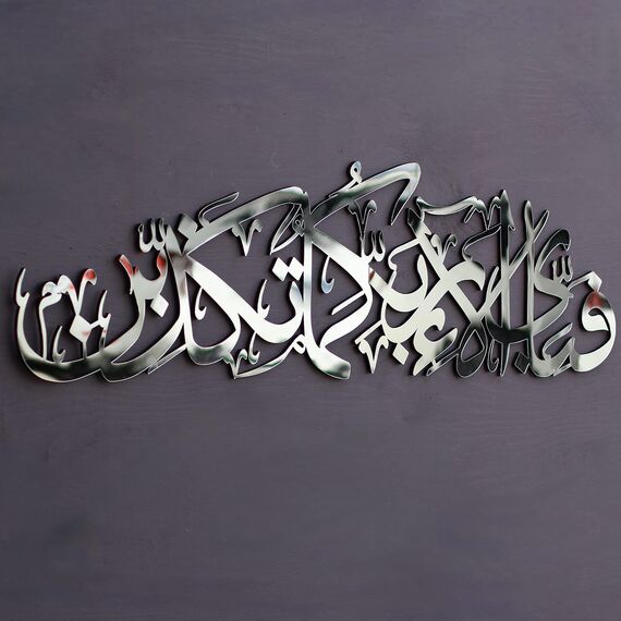 IWA CONCEPT Surah Rahman aus Holz, Acryl, islamische Ramadan-Wanddekorationen, modernes muslimisches Einweihungsgeschenk, arabische Kalligraphie, Koran-Wandkunst (XL, 119,9 x 32,8 cm, Silber)