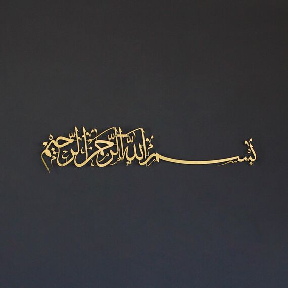 iwa concept Bismillah Islamische Metall-Wandkunst, Basmala-arabische Kalligraphie-Dekoration, Einweihungsgeschenk für Muslime im Ramadan, Eid und Hadsch (179,1 x 39,9 cm, Gold)
