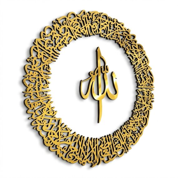 iwa concept Ayatul Kursi aus Holz, Acryl, kreisförmiges Design, islamische Ramadan-Wanddekoration, modernes muslimisches Einweihungsgeschenk, arabische Kalligraphie, Koran-Wandkunst (XL, 121,9 x 121,9