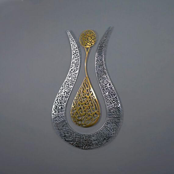iwa concept Ayatul Kursi Tulpenform, glänzende Farbe, islamische Metall-Wandkunst, Kalligraphie, Ramadan-Dekor, modernes muslimisches Einweihungsgeschenk, (91.4x57.9 cm, in Gold Out Sout) Silber