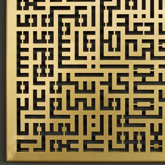 iwa concept Kufic Kalligraphie islamische Wandkunst aus Metall, Ramadan-Dekorationen, Eid-Dekor, muslimisches Geschenk, Koran-Wanddekoration, (Ayatul Kursi, 43,2 x 43,2 cm, mattgold)