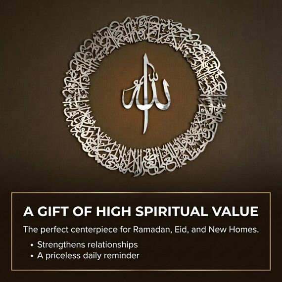 IWA CONCEPT Holz Acryl Kreis-Design Ayatul Kursi | Islamische Ramadan-Wanddekorationen | Moderne muslimische Einweihungsgeschenk | arabische Kalligraphie | Koran-Wandkunst (Medium 71.1 x 71.1 cm