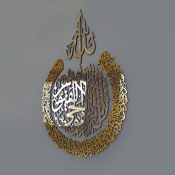 iwa concept Ayatul Kursi aus Holz, Acryl, mehrere Stück, islamischer Ramadan, Wanddekorationen (80 x 60 cm, silberfarben)