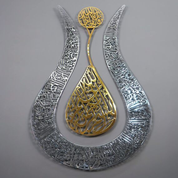 iwa concept Ayatul Kursi Tulpenform, glänzende Farbe, islamische Metall-Wandkunst, Kalligraphie, Ramadan-Dekor, modernes muslimisches Einweihungsgeschenk, (91.4x57.9 cm, in Gold Out Sout) Silber