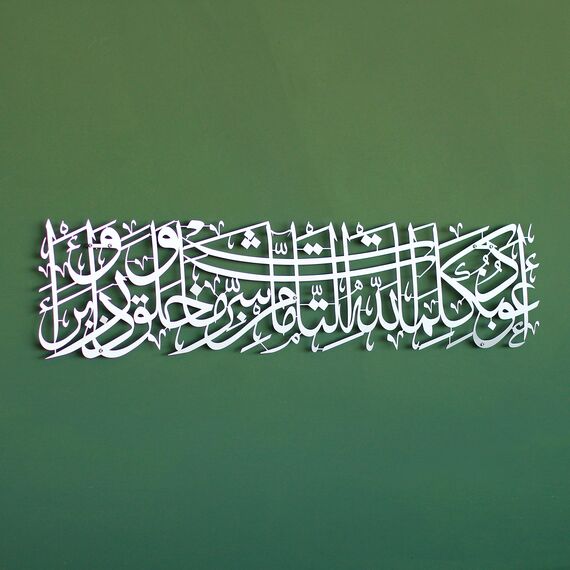 iwa concept Protection Dua Surah Al-Mu'minun Metall islamische Wandkunst | Koran-Vers zum Schutz des Bösen Blicks | Islamische Ramadan-Wanddekorationen |(horizontales Design (99,1 x 24,1 cm), Silber)