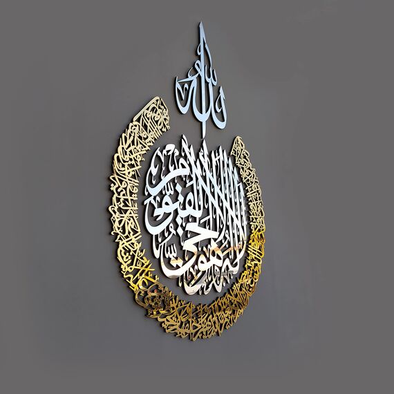 iwa concept Ayatul Kursi aus Holz, Acryl, mehrere Stück, islamischer Ramadan, Wanddekorationen (80 x 60 cm, silberfarben)