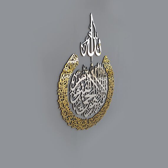 iwa concept Ayatul Kursi aus Holz, Acryl, mehrere Stück, islamischer Ramadan, Wanddekorationen (80 x 60 cm, silberfarben)