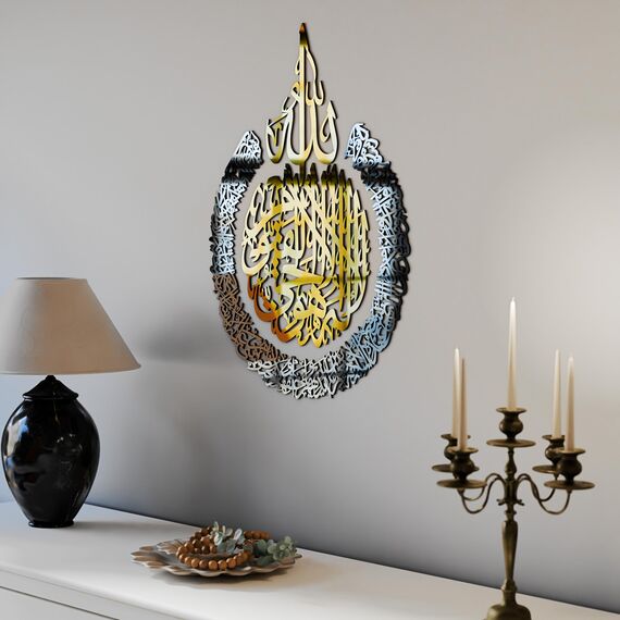 iwa concept Ayatul Kursi aus Holz, Acryl, mehrere Stück, islamische Wanddekorationen, modernes muslimisches Einweihungsgeschenk, arabische Kalligraphie, 80x59.9 cm, in Gold Out Silber